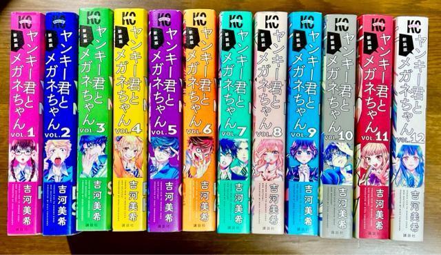 新装版 ヤンキー君とメガネちゃん 吉河美希   全12巻完結セット < アニメ/コミック/キャラクター  新装版 ヤンキー君とメガネちゃん 吉河美希   全12巻完結セット  < アニメ/コミック/キャラクターの