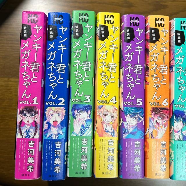 新装版 ヤンキー君とメガネちゃん 吉河美希   全12巻完結セット < アニメ/コミック/キャラクター  新装版 ヤンキー君とメガネちゃん 吉河美希   全12巻完結セット < アニメ/コミック/キャラクターの