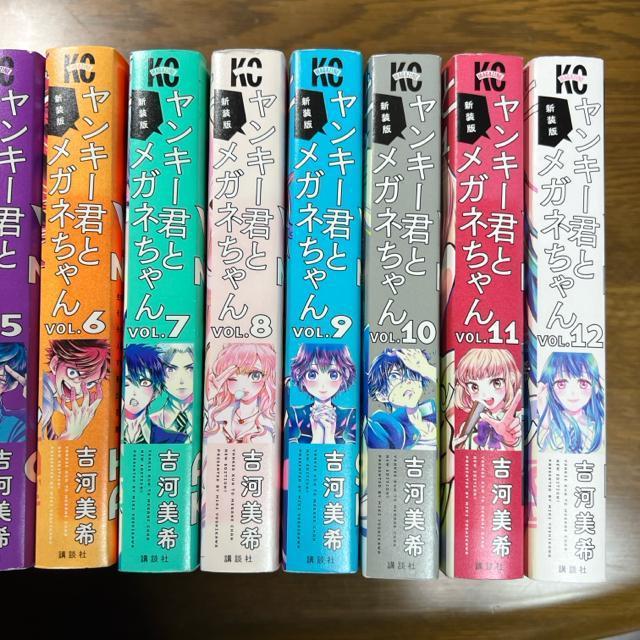 新装版 ヤンキー君とメガネちゃん 吉河美希   全12巻完結セット < アニメ/コミック/キャラクター  新装版 ヤンキー君とメガネちゃん 吉河美希   全12巻完結セット < アニメ/コミック/キャラクターの