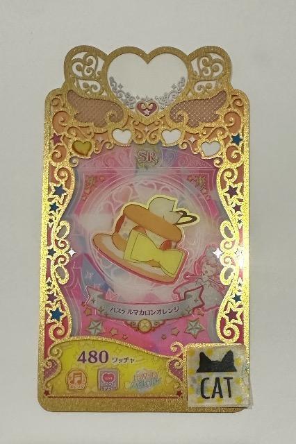 �v���}�W�@�p�X�e���}�J�����I�����W�A�N�Z�@SR  �� �g���[�f�B���O�J�[�h�� 