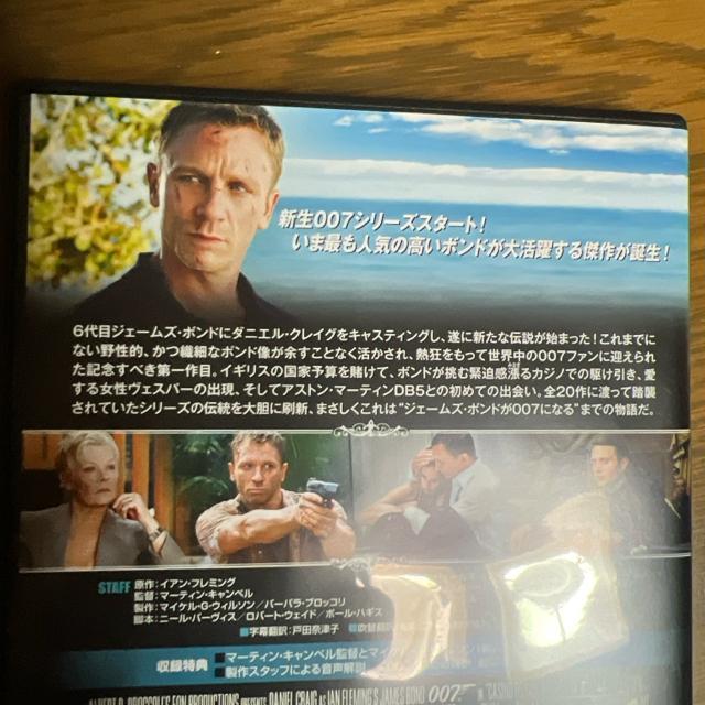007 カジノ・ロワイヤル 【セル版DVD】 < CD/DVD/ビデオ  007 カジノ・ロワイヤル 【セル版DVD】 < CD/DVD/ビデオの