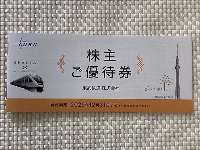 ŐV S DҌ q XJCc[  X|[cNu D 2025.12.31   `Pbg/ 