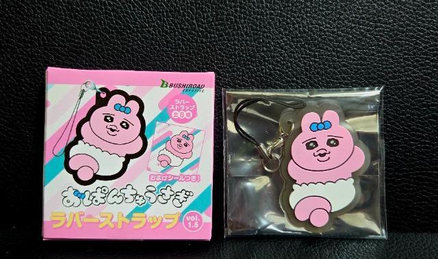☆送料無料☆おぱんちゅうさぎ☆ラバーストラップ/vol.1.5☆新品☆ < アニメ/コミック/キャラクター ☆送料無料☆おぱんちゅうさぎ☆ラバーストラップ/vol.1.5☆新品☆ < アニメ/コミック/キャラクターの