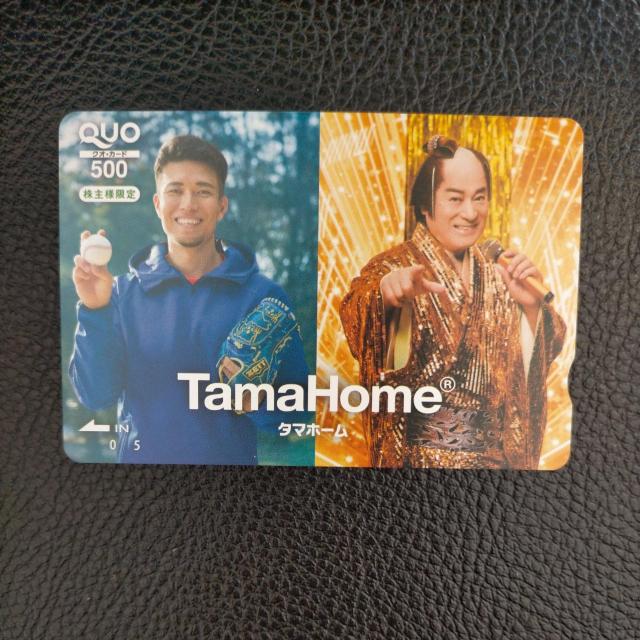 ミニレター可 タマホーム 株主優待 クオカード 500円(複数枚あり、事前質問で枚数変更可能) < チケット/金券  ミニレター可 タマホーム 株主優待 クオカード 500円(複数枚あり、事前質問で枚数変更可能)  < チケット/金券の
