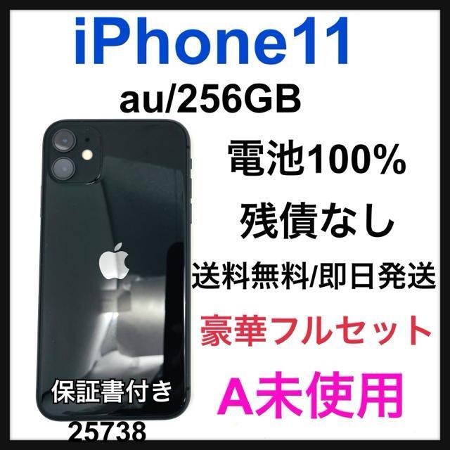 A gp@iPhone 11 256 GB au ubN@{   Ɠd/AV 