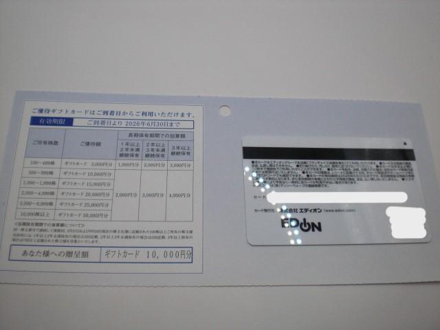 GfBID҃MtgJ[h10000~1 