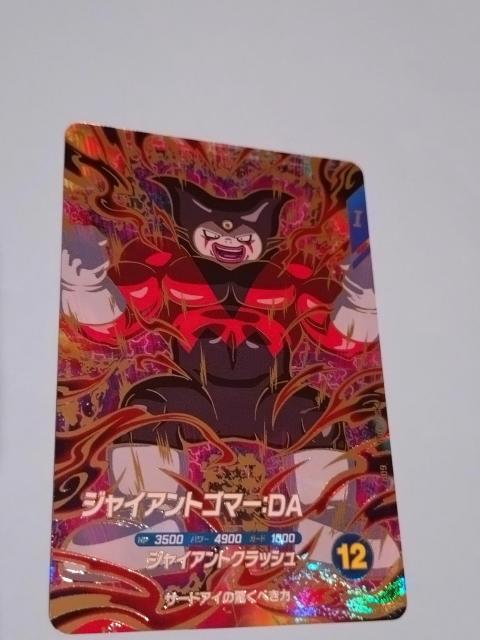 DB SDV5eGDR WCAgS}[:DA   g[fBOJ[h 