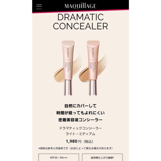 コンシーラー < ブランド コンシーラー < ブランドの