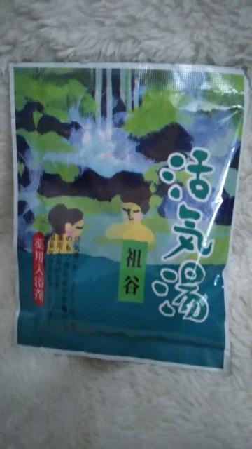 入浴剤 活気湯 祖谷 フローラルの香り < インテリア/ライフ  入浴剤 活気湯 祖谷 フローラルの香り  < インテリア/ライフの