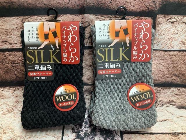 送料無料!『画像から2足組』冷え性の方に!パイナップル二重編みで優れた保温力!絹混&毛混&綿混 暖か足首ウォーマー < 女性ファッション  送料無料!『画像から2足組』冷え性の方に!パイナップル二重編みで優れた保温力!絹混&毛混&綿混 暖か足首ウォーマー  < 女性ファッションの