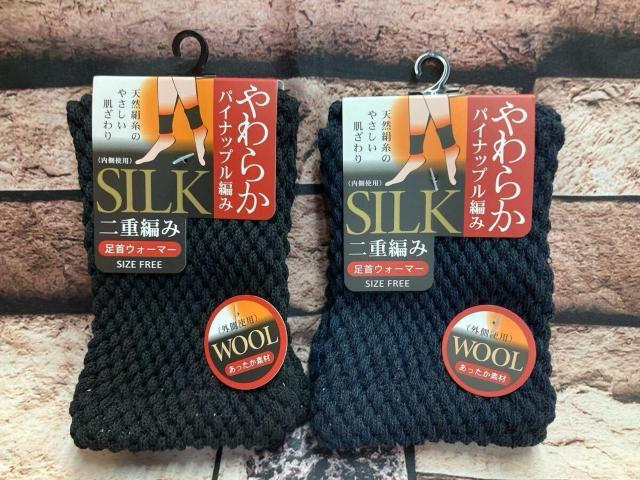 送料無料!『画像から2足組』冷え性の方に!パイナップル二重編みで優れた保温力!絹混&毛混&綿混 暖か足首ウォーマー < 女性ファッション  送料無料!『画像から2足組』冷え性の方に!パイナップル二重編みで優れた保温力!絹混&毛混&綿混 暖か足首ウォーマー < 女性ファッションの