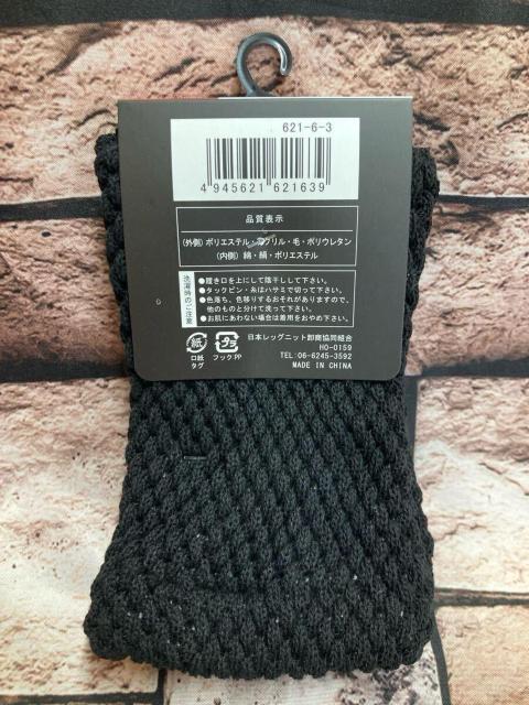 送料無料!『画像から2足組』冷え性の方に!パイナップル二重編みで優れた保温力!絹混&毛混&綿混 暖か足首ウォーマー < 女性ファッション  送料無料!『画像から2足組』冷え性の方に!パイナップル二重編みで優れた保温力!絹混&毛混&綿混 暖か足首ウォーマー < 女性ファッションの