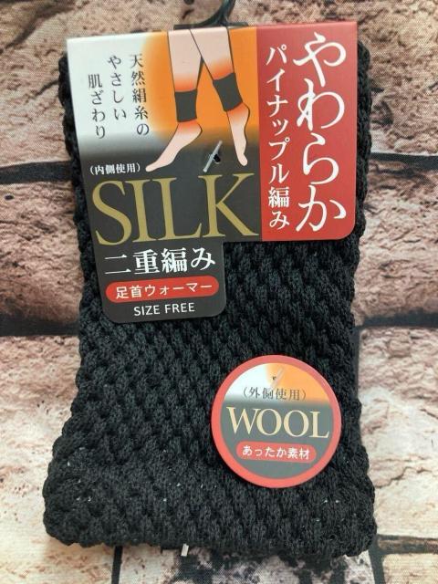 送料無料!『画像から2足組』冷え性の方に!パイナップル二重編みで優れた保温力!絹混&毛混&綿混 暖か足首ウォーマー < 女性ファッション  送料無料!『画像から2足組』冷え性の方に!パイナップル二重編みで優れた保温力!絹混&毛混&綿混 暖か足首ウォーマー < 女性ファッションの