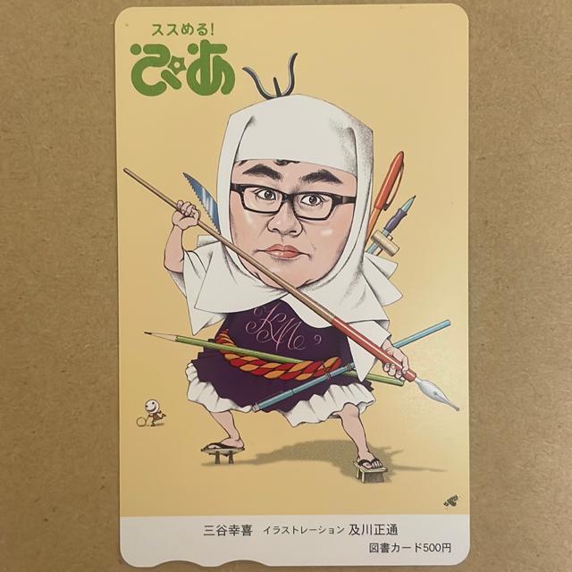 図書カード 500円 < チケット/金券 図書カード 500円 < チケット/金券の