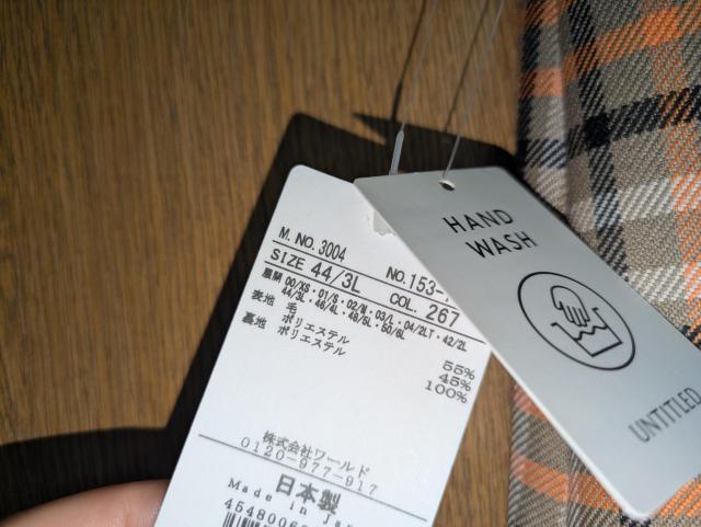 アンタイトル昨季新品ウール混ベージュオレンジ系チェック柄タイトスカート大きいサイズ4412号13号レトロロングスカート < ブランド アンタイトル昨季新品ウール混ベージュオレンジ系チェック柄タイトスカート大きいサイズ4412号13号レトロロングスカート < ブランドの