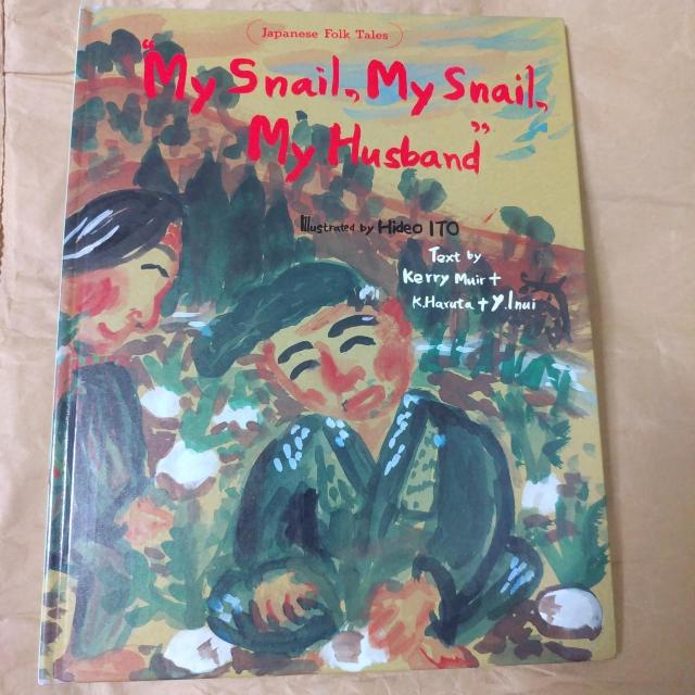 英語絵本 たにし長者 日本の昔話 < 本/雑誌 英語絵本 たにし長者 日本の昔話 < 本/雑誌の