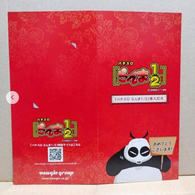 らんま 1/2 クオカード < チケット/金券 らんま 1/2 クオカード < チケット/金券の