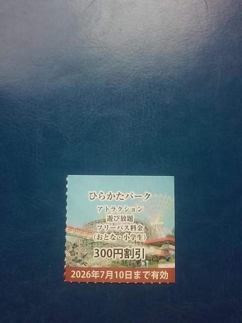 �Ђ炩���p�[�N �̂���̃t���[�p�X������ 300�~ ����D�Ҍ� ����z�[���f�B���O�X ����O���[�v ����d�C�S�� �D�� ����  �� �`�P�b�g/������ 