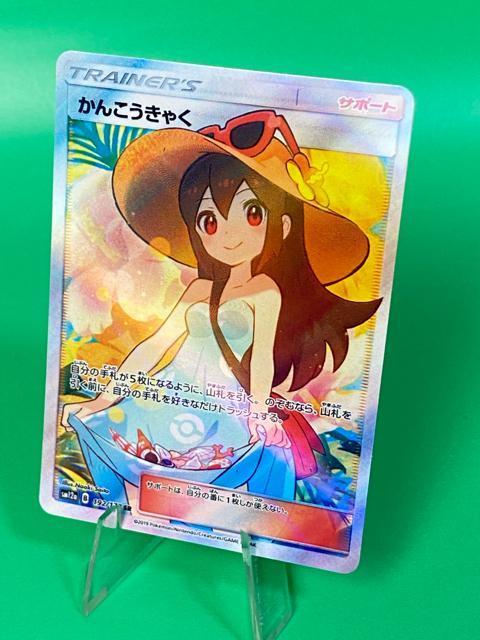 【激レア】かんこうきゃく SR 192/173 SM12a タッグオールスターズ < トレーディングカード 【激レア】かんこうきゃく SR 192/173 SM12a タッグオールスターズ < トレーディングカードの