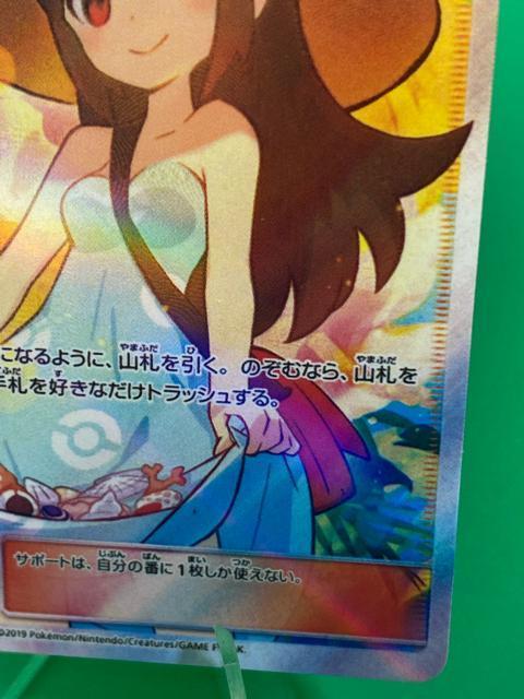 【激レア】かんこうきゃく SR 192/173 SM12a タッグオールスターズ < トレーディングカード 【激レア】かんこうきゃく SR 192/173 SM12a タッグオールスターズ < トレーディングカードの