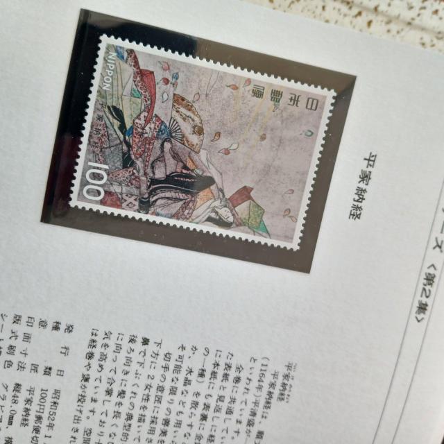 ����؎蒠 JAPANESE STAMPS �؎蒠 �R���N�V���� �؎�A���o�� 1977 �� �z�r�[�� 