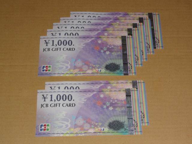 JCBギフトカード1000円券 7枚(旧券・ナイスギフトを含みます) < チケット/金券 JCBギフトカード1000円券 7枚(旧券・ナイスギフトを含みます) < チケット/金券の