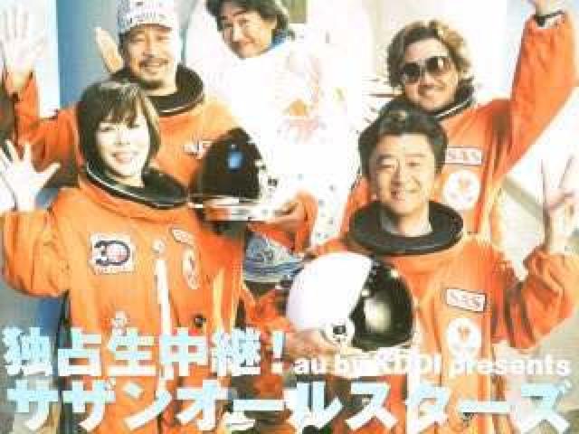 【J:COM/ジェイコムマガジン】<サザンオールスターズ SAS>表紙 2008年8月号 < 本/雑誌 【J:COM/ジェイコムマガジン】<サザンオールスターズ SAS>表紙 2008年8月号 < 本/雑誌の