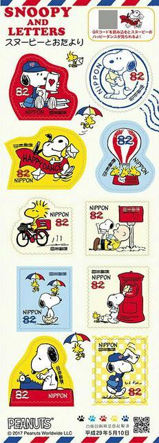 スヌーピーとおたより 82円切手 < ホビー スヌーピーとおたより 82円切手 < ホビーの