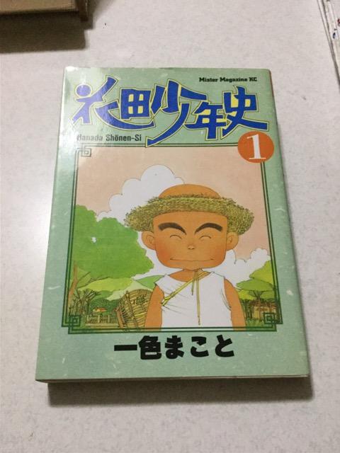 花田少年史 1  K14 < アニメ/コミック/キャラクター  花田少年史 1  K14  < アニメ/コミック/キャラクターの