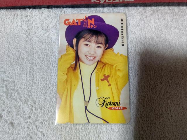 テレカ 50度数 京野ことみ ガテン W 未使用 < チケット/金券  テレカ 50度数 京野ことみ ガテン W 未使用  < チケット/金券の