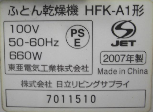 /HFK-A1zc@ߗށECΉ AbƃhCÔi2007NR040124  Ɠd/AV 