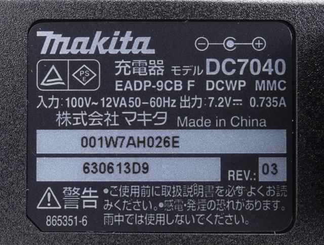 }L^(Makita) }[dDC7040 7.2V  ybg/|/| 