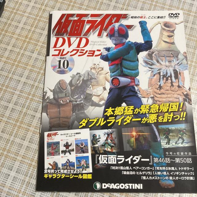 デアゴスティーニ 仮面ライダー DVDコレクション 10 < CD/DVD/ビデオ  デアゴスティーニ 仮面ライダー DVDコレクション 10  < CD/DVD/ビデオの