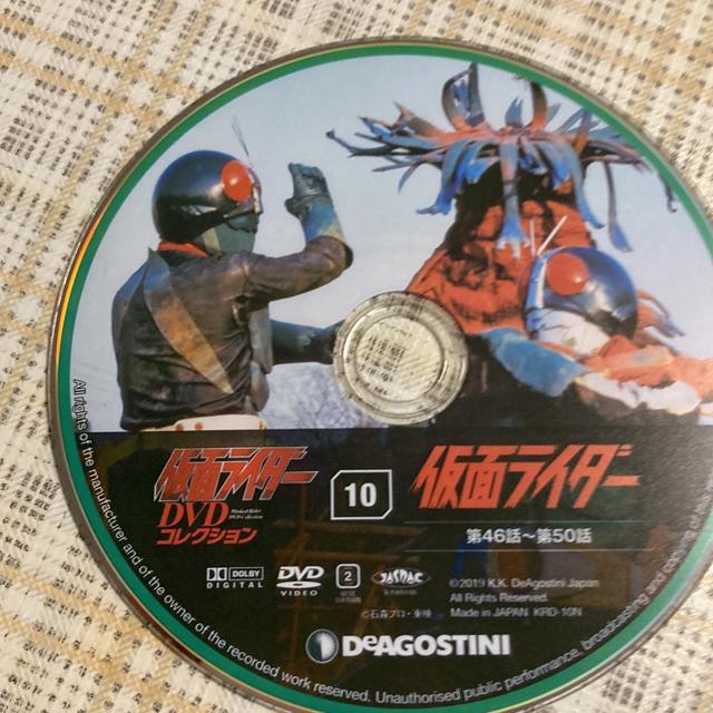 デアゴスティーニ 仮面ライダー DVDコレクション 10 < CD/DVD/ビデオ  デアゴスティーニ 仮面ライダー DVDコレクション 10 < CD/DVD/ビデオの
