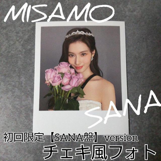 【訳あり】【欠けあり】MISAMO【ONCE JAPAN限定盤】 「Masterpiece」 & チェキ風フォトカード SANAC < タレントグッズ  【訳あり】【欠けあり】MISAMO【ONCE JAPAN限定盤】 「Masterpiece」 & チェキ風フォトカード SANAC < タレントグッズの