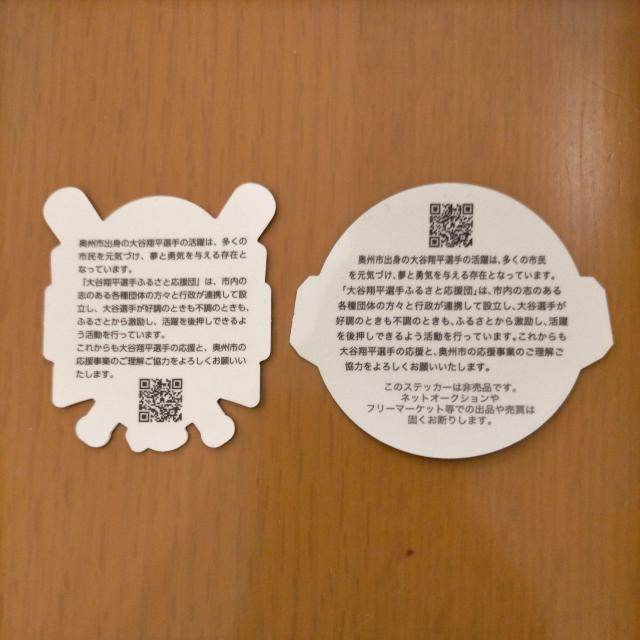 Jĕ XebJ[ OSHU IWATE {  W[/X|[c 