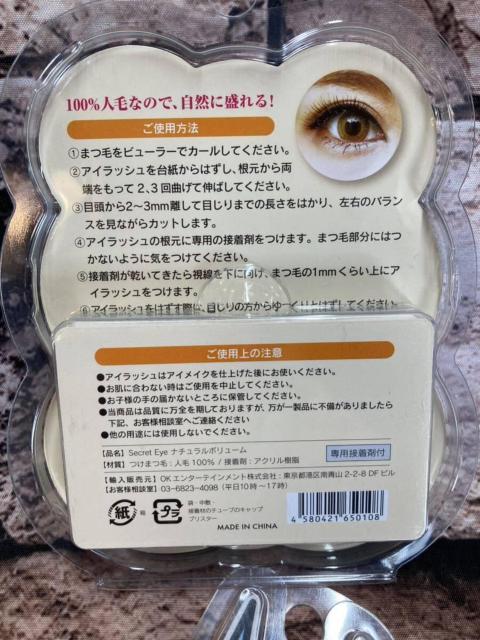 送料無料!訳あり限定特価!『3個組』自然に盛れる!シークレットアイ3個組2160円が < ヘルス/ビューティー  送料無料!訳あり限定特価!『3個組』自然に盛れる!シークレットアイ3個組2160円が < ヘルス/ビューティーの