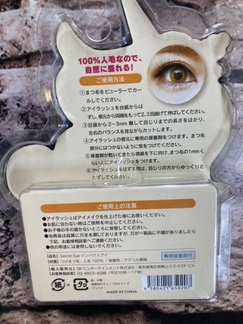 送料無料!訳あり限定特価!『3個組』自然に盛れる!シークレットアイ3個組2160円が < ヘルス/ビューティー  送料無料!訳あり限定特価!『3個組』自然に盛れる!シークレットアイ3個組2160円が < ヘルス/ビューティーの