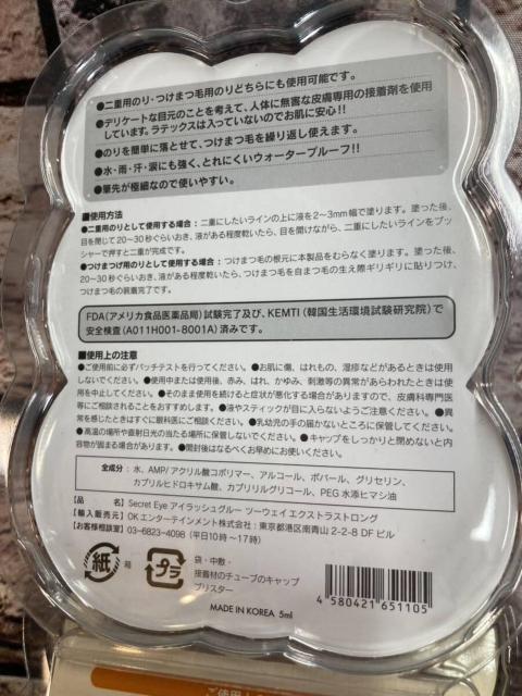 送料無料!訳あり限定特価!『3個組』自然に盛れる!シークレットアイ3個組2160円が < ヘルス/ビューティー  送料無料!訳あり限定特価!『3個組』自然に盛れる!シークレットアイ3個組2160円が < ヘルス/ビューティーの