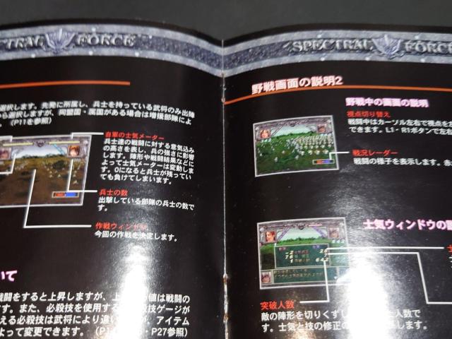 PS スペクトラルフォース 愛しき邪悪 IDEA FACTORY COLLECTION < ゲーム本体/ソフト  PS スペクトラルフォース 愛しき邪悪 IDEA FACTORY COLLECTION < ゲーム本体/ソフトの