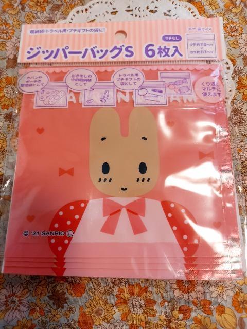 新品未開封☆マロンクリームジップバック☆ < インテリア/ライフ  新品未開封☆マロンクリームジップバック☆  < インテリア/ライフの
