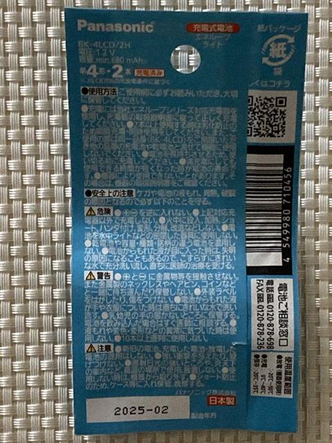 Gl[v Cg P4` 2{pbN yf BK-4LCD/2H e680mAh P4`[djbPfdr