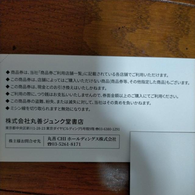 Xg1@ۑP@Dҁ@i@1,000~@2026/11/܂  `Pbg/ 