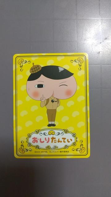 未使用 当時物 おしりたんてい 2019年 カード型カレンダー1枚 < アニメ/コミック/キャラクター  未使用 当時物 おしりたんてい 2019年 カード型カレンダー1枚  < アニメ/コミック/キャラクターの