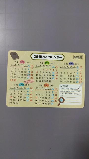 未使用 当時物 おしりたんてい 2019年 カード型カレンダー1枚 < アニメ/コミック/キャラクター  未使用 当時物 おしりたんてい 2019年 カード型カレンダー1枚 < アニメ/コミック/キャラクターの