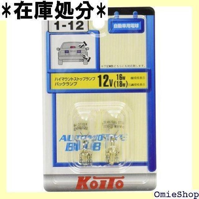 小糸製作所 KOITO ミニチュア球 12V 18W 2個入り 品番 P1781 ライト バルブ 259 < 自動車/バイク 小糸製作所 KOITO ミニチュア球 12V 18W 2個入り 品番 P1781 ライト バルブ 259 < 自動車/バイク