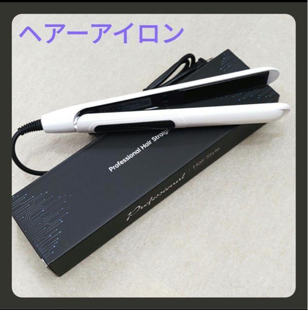 ヘアアイロン 2WAY カール/ストレート ストレート 温度調節 マイナスイオン < 家電/AV ヘアアイロン 2WAY カール/ストレート ストレート 温度調節 マイナスイオン < 家電/AVの