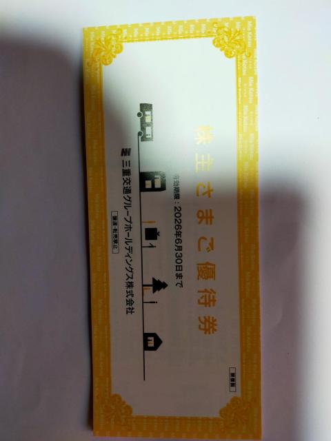 �O�d��ʃO���[�v ����D�Ҍ��@2026�N6��30���� 