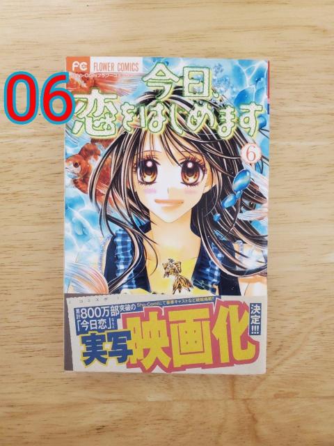 今日、恋をはじめます 6 < アニメ/コミック/キャラクター 今日、恋をはじめます 6 < アニメ/コミック/キャラクターの