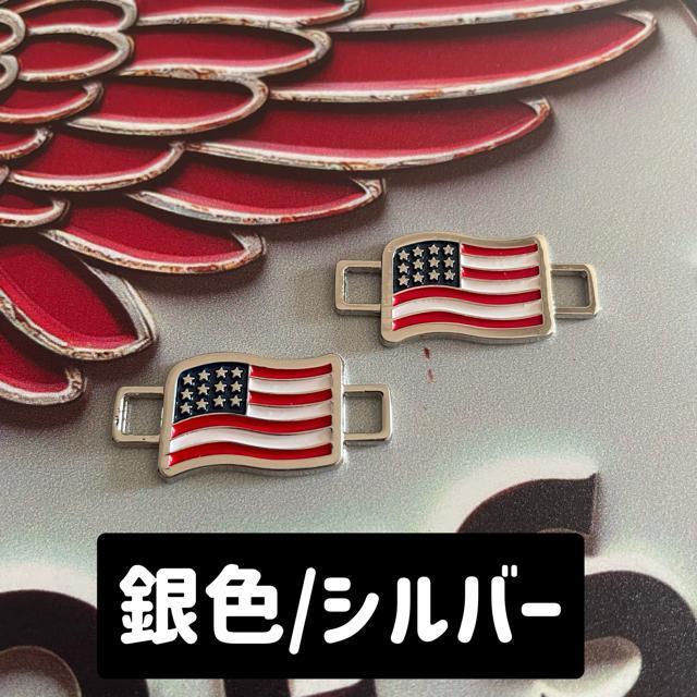 アメリカ 国旗 星条旗 ワークブーツ スニーカー用 RED WING シューレースキーパー プレート < ブランド アメリカ 国旗 星条旗 ワークブーツ スニーカー用 RED WING シューレースキーパー プレート < ブランドの